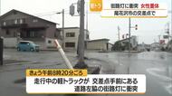 軽トラックが道路左わきの街路灯に衝突…尾花沢市で女性が重体　山形