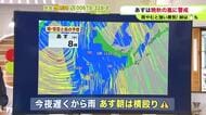 北海道【菅井さんの天気予報 13日(火)】あすは晩秋の嵐！通勤・通学時間は横殴りの雨も…雨がやむと風強まり強い寒気で高い峠は雪も