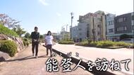 【能登人を訪ねて】♯75 能登を忘れないで…広報の挑戦~七尾市・スギヨ~