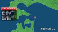 北海道で最大震度1の地震　北海道・函館市、青森県・東通村