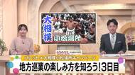 大相撲小松場所の楽しみ方…知られざる「櫓太鼓」の秘密と職人技「櫓太鼓打ち分け」の魅力
