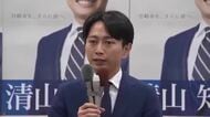 【動画】宮崎市長選挙で2期目の当選確実　清山知憲氏が支持者にあいさつ