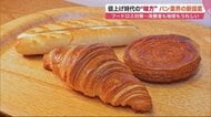 値上げ時代の味方　パン業界がお得で“優しい”取り組み　店も客もうれしく、フードロス削減も【北海道発】