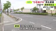 車を放置して立ち去る…早朝に追突事故を起こし相手の運転手の女性にケガさせ逃走か 20歳会社員の男を逮捕