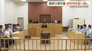 第三次普天間爆音訴訟　最終口頭弁論　判決は来年