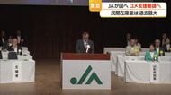 “民間在庫”過去最大・コメの価格下落で営農継続が困難…JA山形中央会が国に支援要請へ　山形