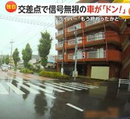 【独自】「きゃっ!痛いっ…痛い…」交差点で信号無視の車と激し…