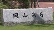 岡山県・岡山県教委でもＮＨＫ未契約が３４７件　最長は高校のブラウン管テレビ１台で約３２年間【岡山】