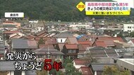 復興実感も記憶の風化が課題に 鳥取県中部地震から5年 被災地の今は…(倉吉市・北栄町)