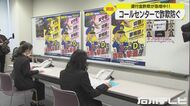 押収名簿使って高齢者に連絡…特殊詐欺の被害防止で警察が電話作戦 1年かけ6千軒に注意呼び掛け