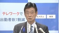 西村経済再生相「反省している」も謝罪せず “金融機関働きかけ”発言 「責任果たす」と辞任否定【会見詳細】