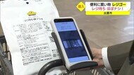 レジ待ち時間を大幅に短縮 タブレットやスマホ活用の買い物システムスタート(島根・出雲市)