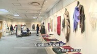 糸の“表情”を生かす 染織作品の展示会 鹿児島市・山形屋