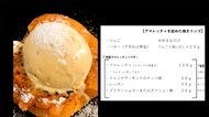 シェフ命の“秘伝レシピ”公開! 広がる被災農家応援の輪