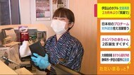 土石流で温泉パイプ破損のホテル 2カ月半ぶり営業再開 静岡・熱海市