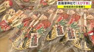 コロナ禍の「十日えびす」 舞台俳優も願う…1年の商売繁盛【岡山・岡山市】