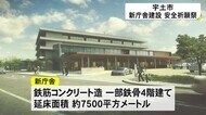 熊本地震で被災した宇土市役所 新しい庁舎の安全祈願祭(熊本)