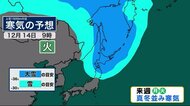 【北海道の天気 12/8(水)】穏やか天気はあと2日 冬将軍がスタンバイ