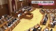 「尊厳を蹂躙」 米海兵隊員の強制わいせつに抗議決議 沖縄県議会