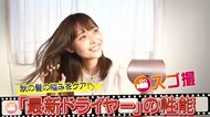 うるおい不足や“浮き毛”…秋の髪の悩みをケア!「最新ドライヤー」の性能を徹底調査
