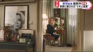 是枝監督×超豪華な国際派キャスト! フランスを舞台に描く、大女優と家族の「嘘」と「真実」とは?
