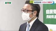 長崎県知事選 保守分裂か...自民県連が新人 大石 賢吾 氏に推薦状 現職の中村 知事も動き加速