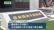 海上自衛隊員(24)酒気帯び運転で現行犯逮捕【長崎県佐世保市】