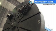 戦艦大和の主砲を削った”大型旋盤” 69年ぶり呉に帰還【広島発】