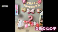 2歳児の“容姿いじる”不適切保育 「カメレオンに似てる」「マンボウみたいよ」 ボイスレコーダーで発覚【福岡発】