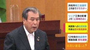 三島駅南口の再開発 住民投票条例案に市長「反対」 静岡・三島市