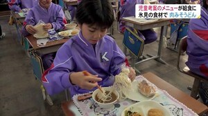 児童考案のメニューが給食に「地域の食材」がテーマ 食育の一環で募集