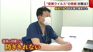 専門家に聞く“変異ウイルス” 感染力強く若年層も重症化「これまで通りの対策では…」【新潟】