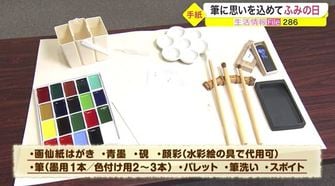 筆に思いを込めて ふみの日 思わず手紙を出したくなる手紙の楽しみ方 宮城発