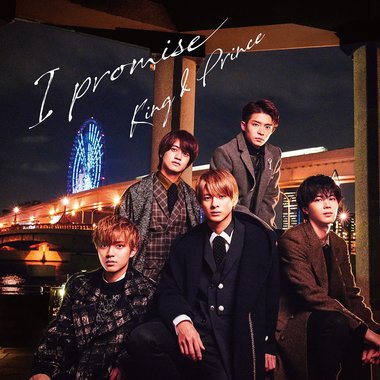 <12月度GD認定>King & Prince、櫻坂46のシングル、King Gnuのアルバムがダブル・プラチナ認定