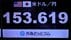 円高進行1ドル＝153円台後半水準　アメリカの利下げ観測や高市首相の…