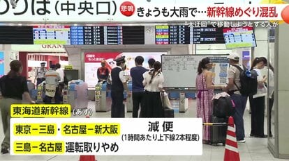 新幹線ホテル」宿泊・10時間弱かけ品川から東京へ”不思議な移動”…台風10号で東海道新幹線が突然の運休 名古屋から 大勢の立ち乗り客も｜FNNプライムオンライン