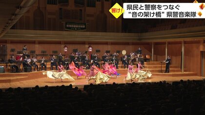音楽隊は“県民と警察を結ぶ架け橋” 入隊1年目でカラーガードデビュー【宮崎発】