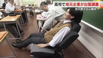 卒業後の就職はぜひ岡山の企業に！高校１年生に地元企業の出張講義で魅力をアピール【岡山】
