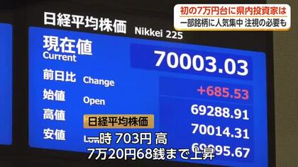 日銀が31年ぶりの政策金利1％に引き上げ　住宅ローン負担増の懸念も、日経平均は史上初の7万円台へ