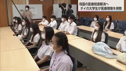 医療機器の開発など学ぶ　タイの大学生が宮崎大学を視察