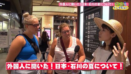 猛暑の日本に外国人観光客は何思う？フランス人と“ニッポンの夏”を満喫してみたら