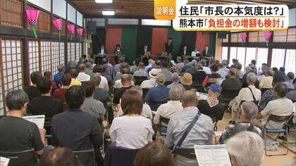 「市長の本気度は？」「本気の本気」県営野球場の誘致に向けて熊本市が住民説明会　高配点の『費用負担』の増額も検討【熊本発】