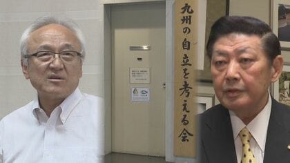形変えた“カツアゲ”？ ドン蔵内氏が立ち上げた『九州の自立を考える会』 会費の多くは“海外視察”費か【福岡発】