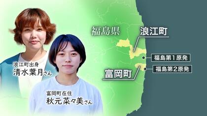「原発が見える景色が、私の町と思える」福島の若者が思う街づくり 震災を伝え未来を考える【宮城発】