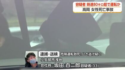 制限速度40キロ道路を少なくとも時速80キロ超で運転か　危険運転致死の疑いなどで逮捕送検の容疑者