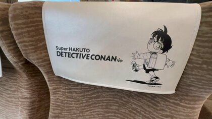 「名探偵コナン号」で“盗難事件”　特別仕様の備品はどこへ？　鉄道会社は被害届検討も「一時の気の迷いなら返却を」
