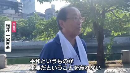 ８月６日、平和記念式典を前に…　およそ２０００人が約１時間かけて一斉清掃　受け入れの準備が整う　広島