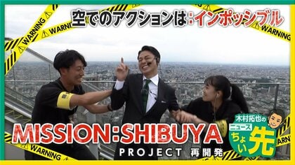 “渋谷最高峰”「SHIBUYA SKY（渋谷スカイ）」地上227mの空中散歩で都内の景色を一望　午後10時までバー営業も