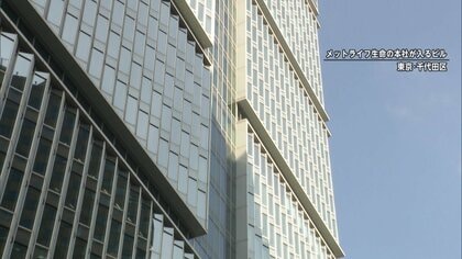 メットライフ生命社員　銀行など36出向先から2400件超内部情報持ち出し
