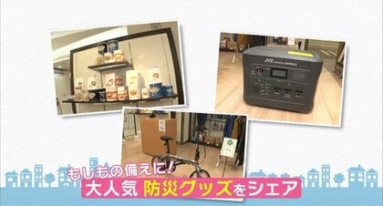 人気防災グッズ4選　「お湯を注ぐだけの簡単シチュー」に「ポータブル電源」